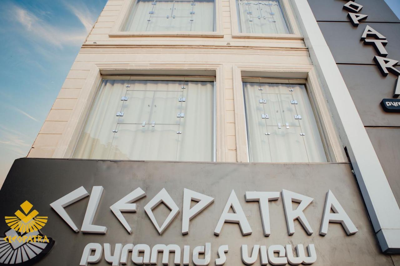 Cleopatra Pyramids View Hotel Kafret el-Gabal エクステリア 写真