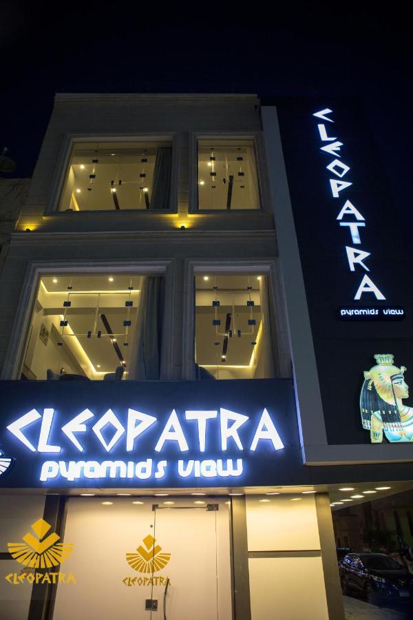 Cleopatra Pyramids View Hotel Kafret el-Gabal エクステリア 写真